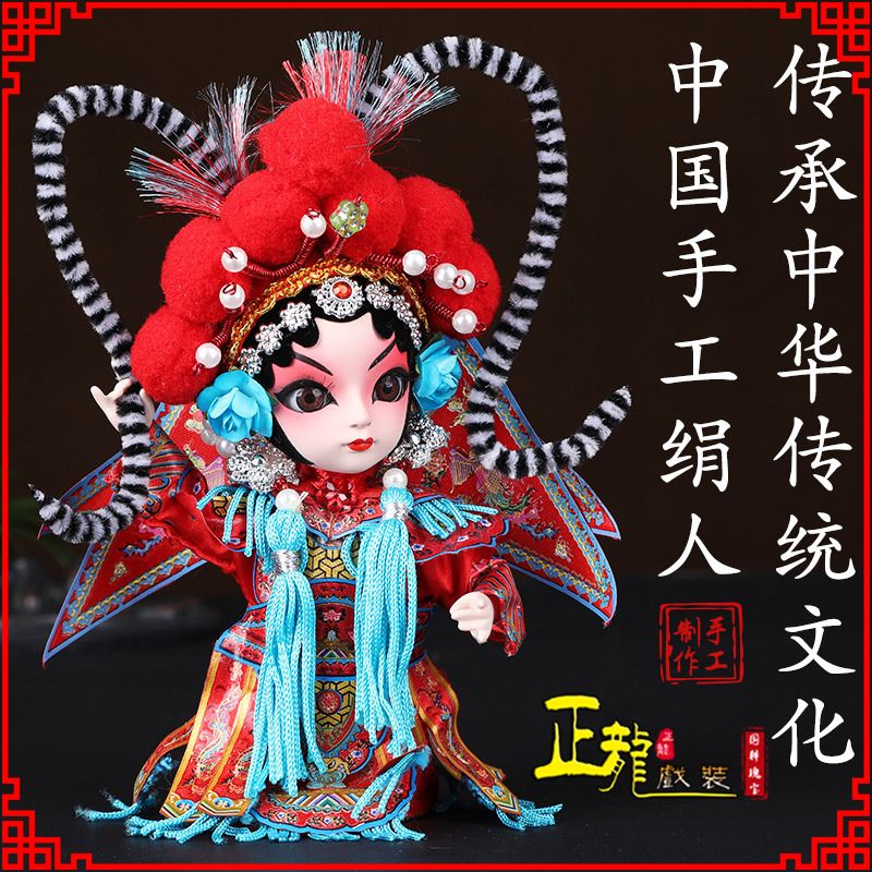 康京剧人物纪念品北京绢人偶娃娃摆件