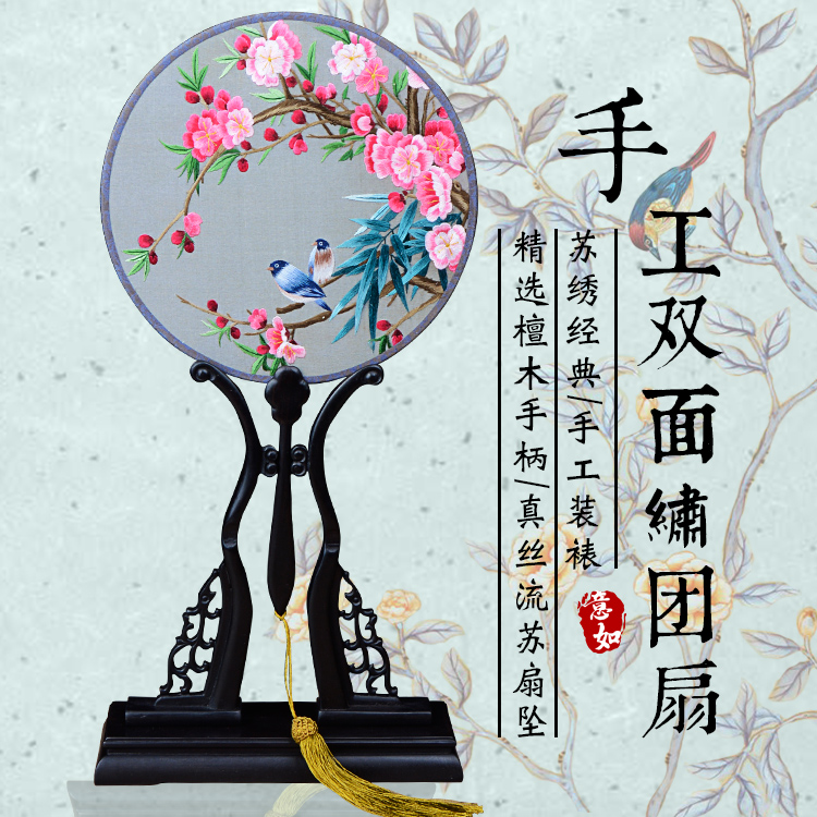 康戏装苏绣圆扇子双面真丝手工绣团扇汉服礼品紫光檀木柄宫扇