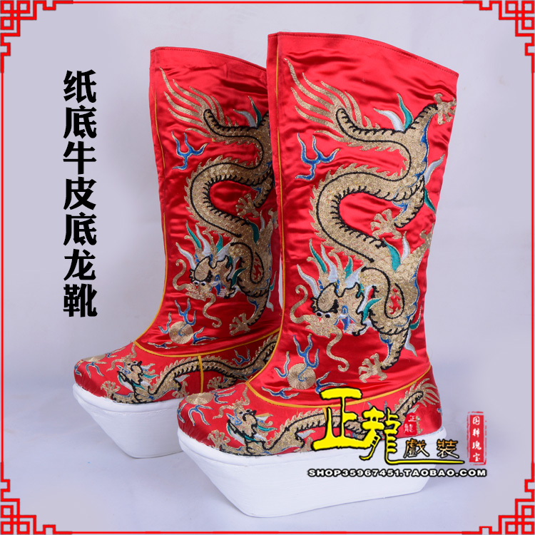 康皇帝靴三义斋纸底牛皮底龙靴