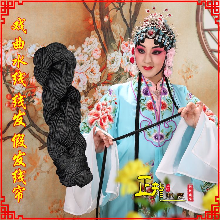 康花旦包头发辫头饰水线假发线尾子线发 线帘