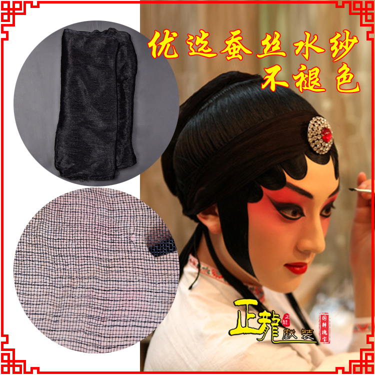 康戏曲水纱戏剧包头用品绉纱黑纱旦角头纱真丝蚕水沙