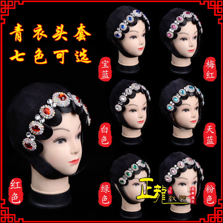 康舞蹈头饰包头花旦小姐头套整体 青衣头套