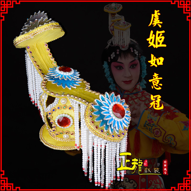 康盔帽霸王别姬虞姬冠武则天后妃头饰 中档如意冠