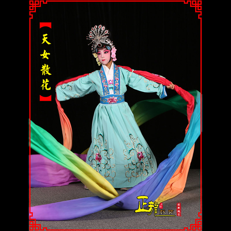 康京剧豫剧花旦女青衣水袖舞蹈天女散花