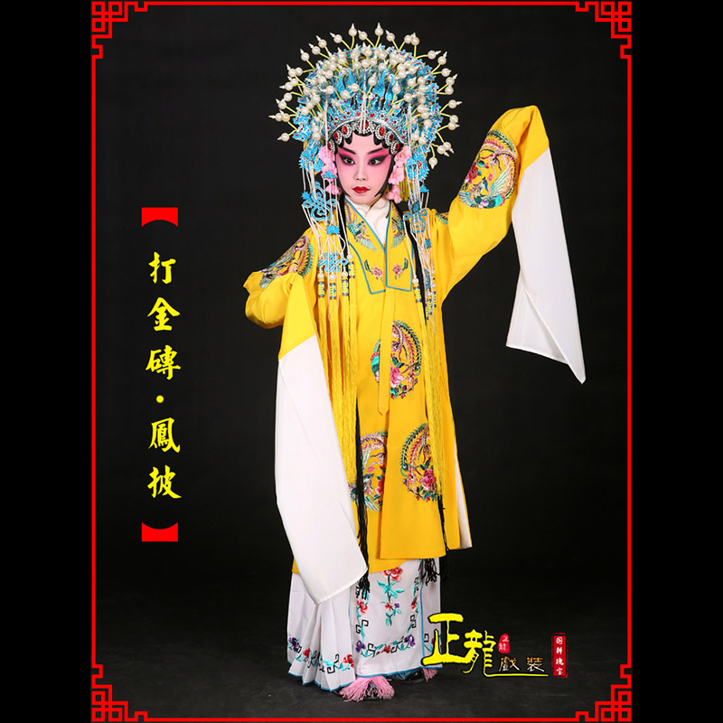 康花旦打金砖皇后贵妃女皇凤披