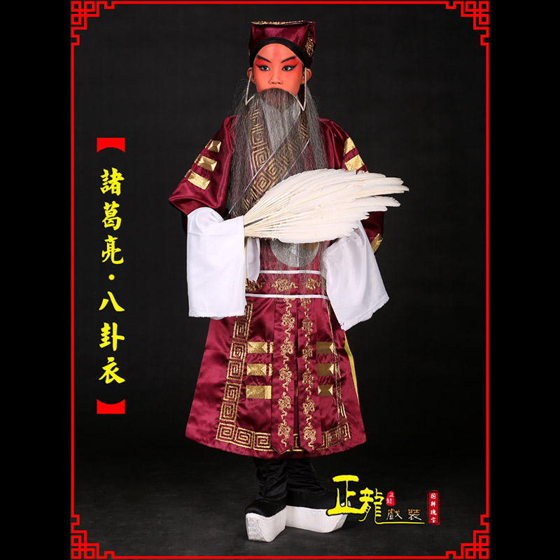 康京剧诸葛亮法衣吕洞宾道袍普八卦衣