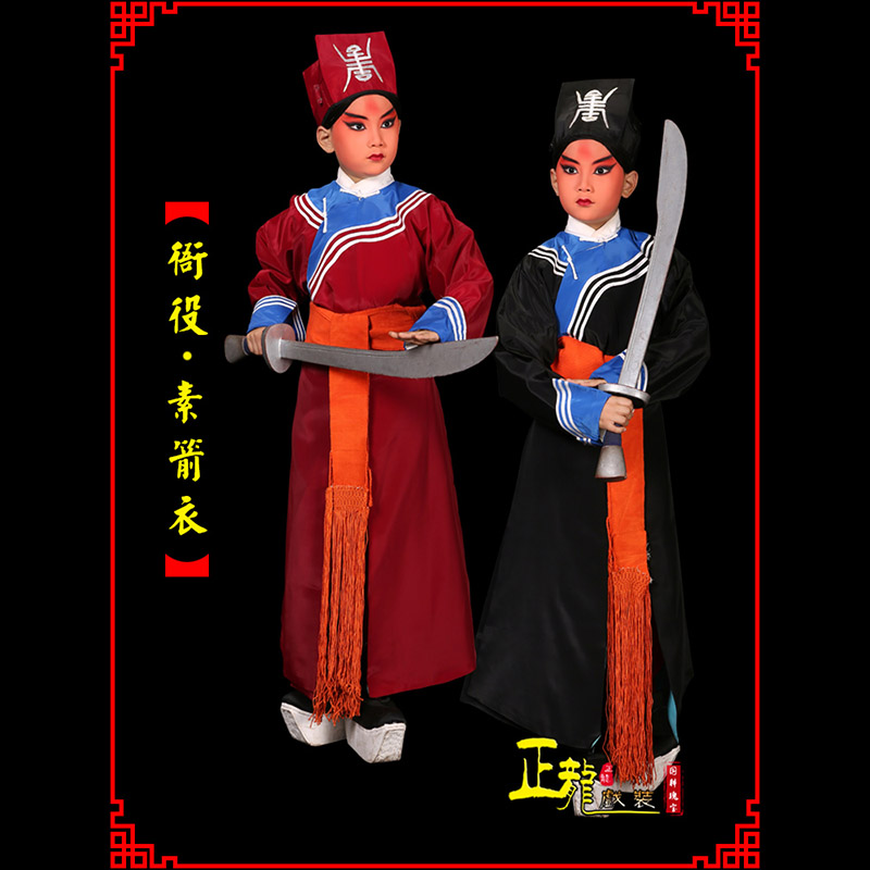 康京剧衙役公差捕快林冲夜奔 素箭衣