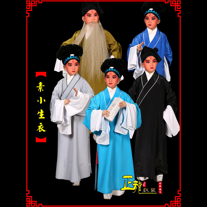 康京剧老生道袍许仙素褶子 素小生衣