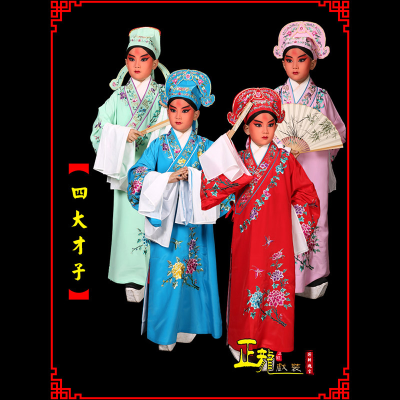 康京剧四大才子公子秀才褶子 小生衣