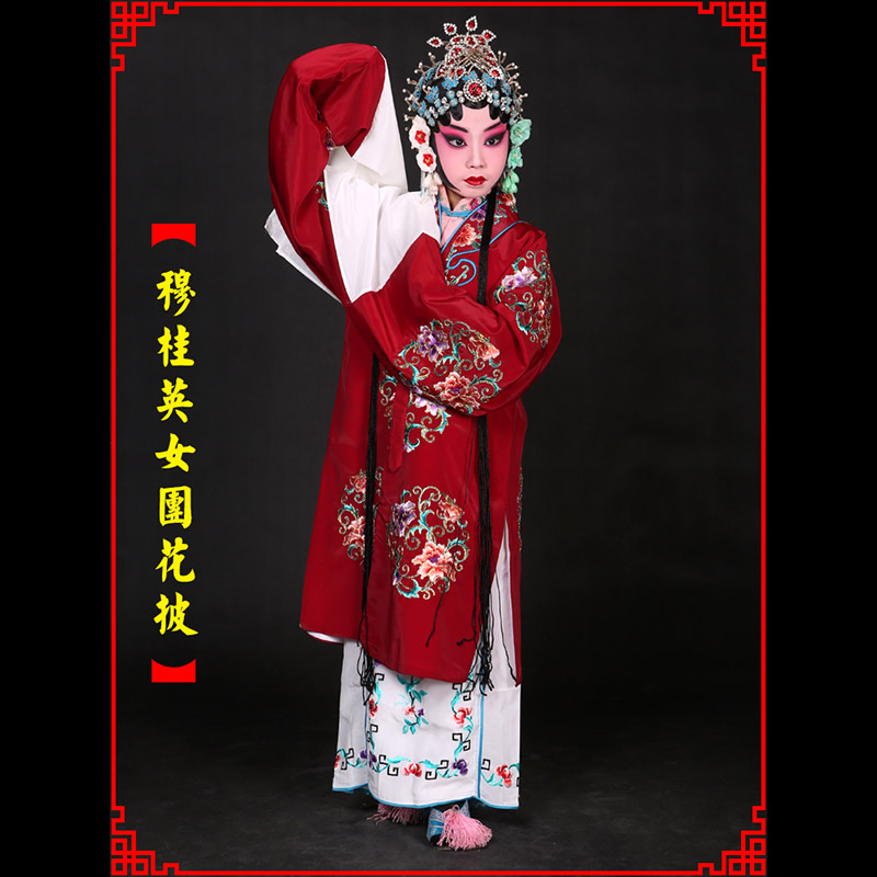 康京剧青衣穆桂英捧印老旦服女团花披