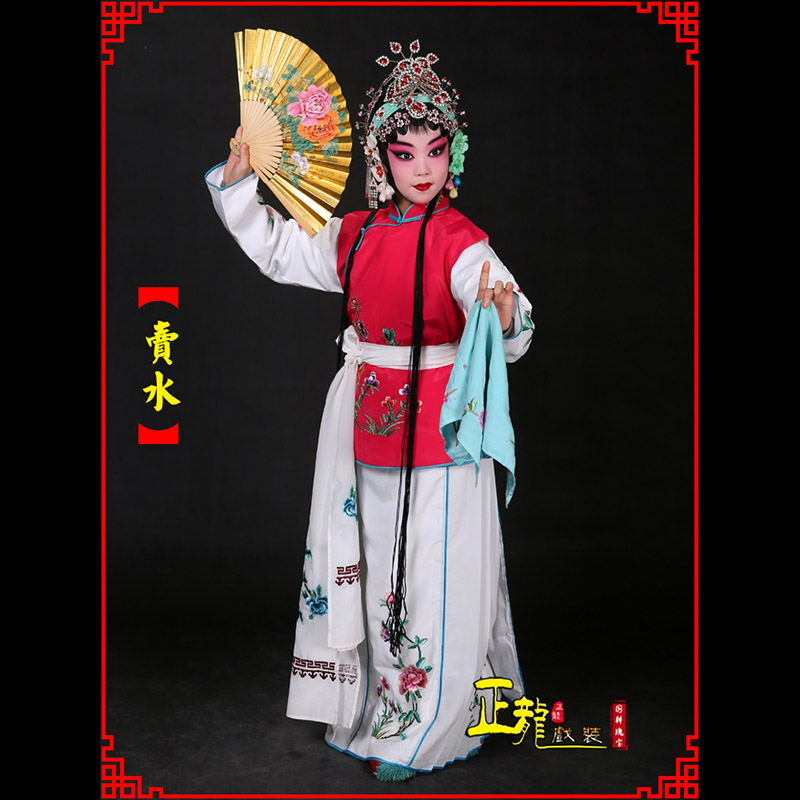 康京剧花旦小衣包丫鬟坎肩小旦卖水