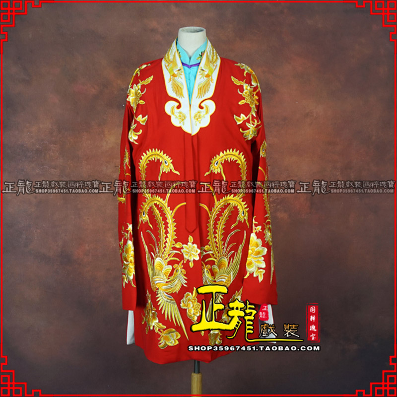 康花旦锁麟囊 软绉飞凤三黄凤披